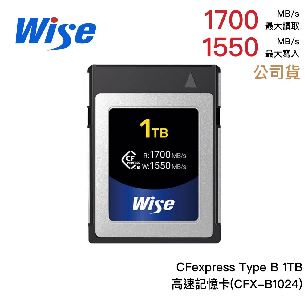 Wise CFexpress Type B 1TB 1700MB/s 1T 高速記憶卡 相機專家 公司貨