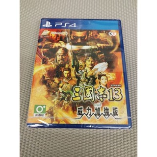 三國志13【新品未開封・PC日本版】-