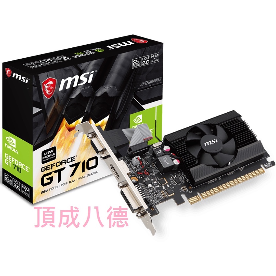 微星 GT 710 2GD3 LP 顯示卡 GT710