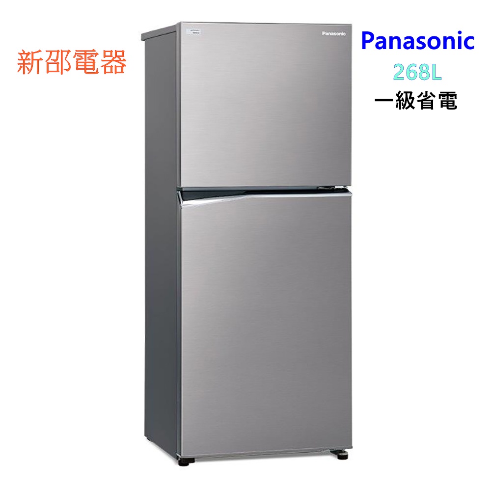 *~新家電錧~*【Panasonic 國際牌 NR-B271TV-S1】268L一級能效雙門變頻冰箱-晶鈦銀