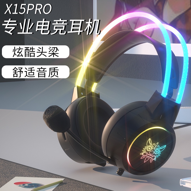 ONIKUMA X15pro头戴式电竞吃鸡有线头梁发光电脑 游戏耳机