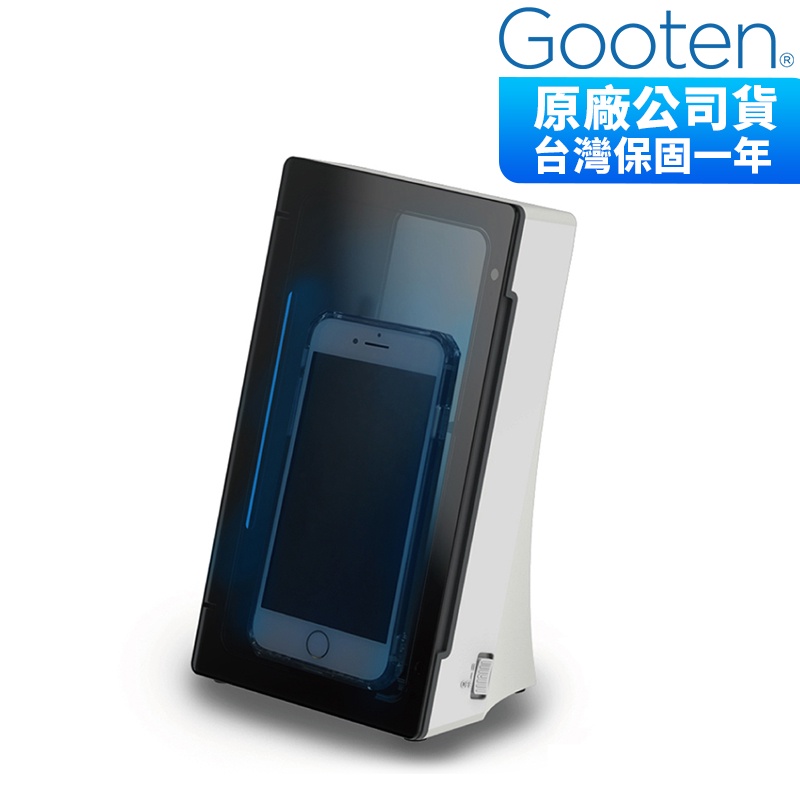 GOOTEN 「手機專用」 紫外線消毒盒 KF263 【台灣製】