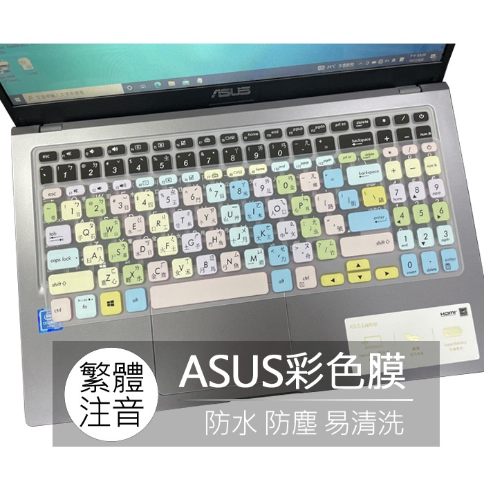 ASUS X512FL X509FJ X509JB X512DA 繁體 注音 倉頡 大易 鍵盤膜 鍵盤套 鍵盤保護膜