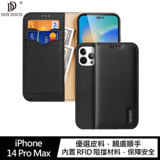 DUX DUCIS Apple iPhone 14 Pro Max Hivo 真皮保護套 手機殼 手機套 掀蓋皮套