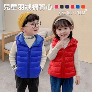 【臺灣公司出貨】兒童連帽馬卡龍保暖背心 背心 保暖 保溫 羽絨外套 防風 防水 幼稚園 寒流必備 小童 大童 親子裝