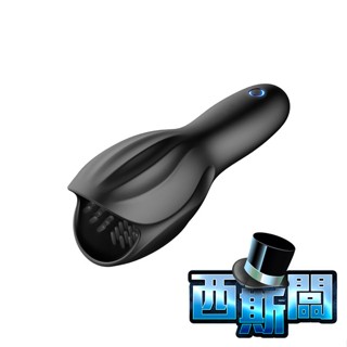 【今天買 明天到 私密包裝】omysky-硬悍 10段變頻百舌激舔龜頭鍛鍊震動器 磬黑色 自慰套 自慰杯 男性情趣用品