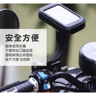 2小時快速出貨 機車後照鏡手機支架 導航架 摩托車手機架 手機架 機車架 外送 電動車 腳踏車