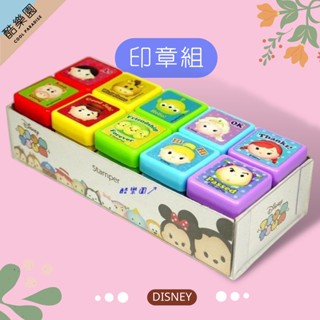 迪士尼 原子印章組 方形 滋姆滋姆 A款 ~ tsum 艾莎 安娜 三眼怪 灰姑娘 白雪公主 玩具總動員 冰雪奇緣 正版