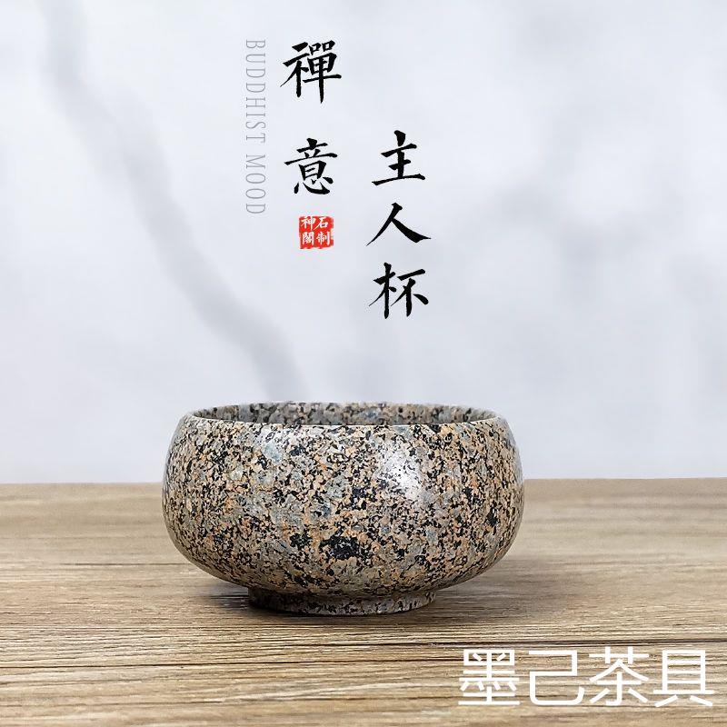 {墨己茶具}內蒙古中華麥飯石杯石頭茶杯禪定杯茶海茶道配件功夫茶杯麥飯石杯新款