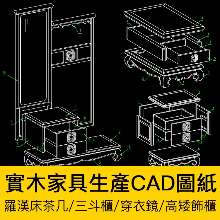 CAD圖庫 | 新中式實木傢俱生產CAD安裝圖紙材料表羅漢牀茶几高矮飾櫃三鬥櫃