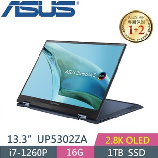 【光華小洪】華碩 ASUS UP5302ZA-0068B1260P 紳士藍 (全新未拆) UP5302ZA UP5302