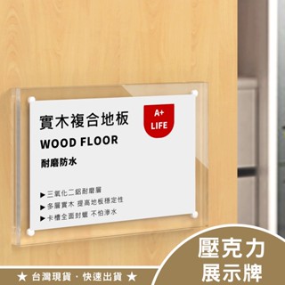 壓克力標示牌 標價牌 展示牌 展示架 全透明 黏貼 壁貼 規格牌 立牌 桌牌 告示牌 桌上 桌面 商品簡介