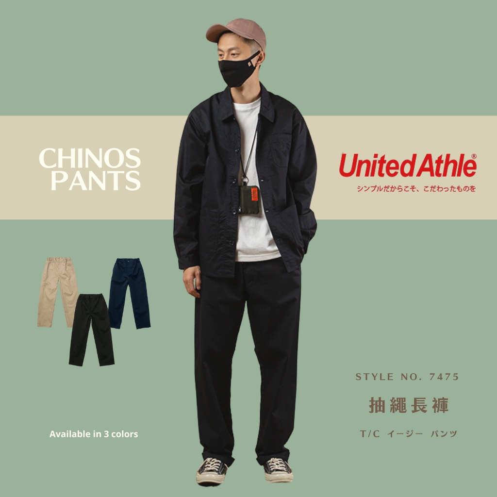『 免運 』日本United Athle 寬版 工裝 抽繩 長褲【 FUZY 】- UA7475