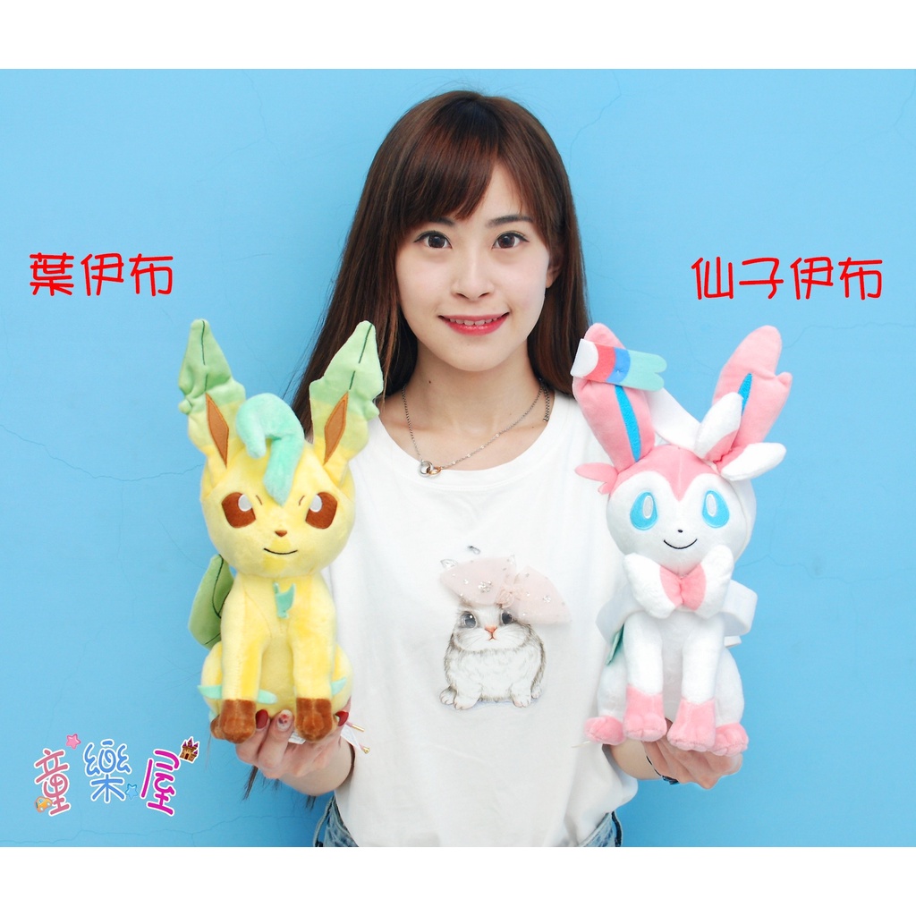 正版伊布娃娃/仙子伊布/禮物袋/雷伊布/葉伊布/火伊布 寶可夢娃娃 pokemon月亮伊布/太陽伊布 水伊布 神奇寶貝