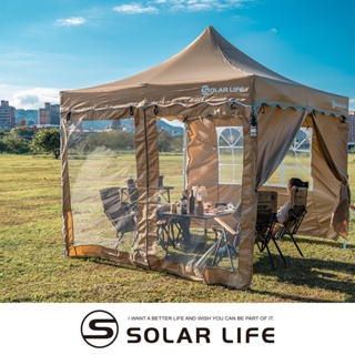 《瑪爾斯露營》 Solar Life 頂級客廳帳(豪華) 租借三天兩夜850元｜新北永和 租帳篷