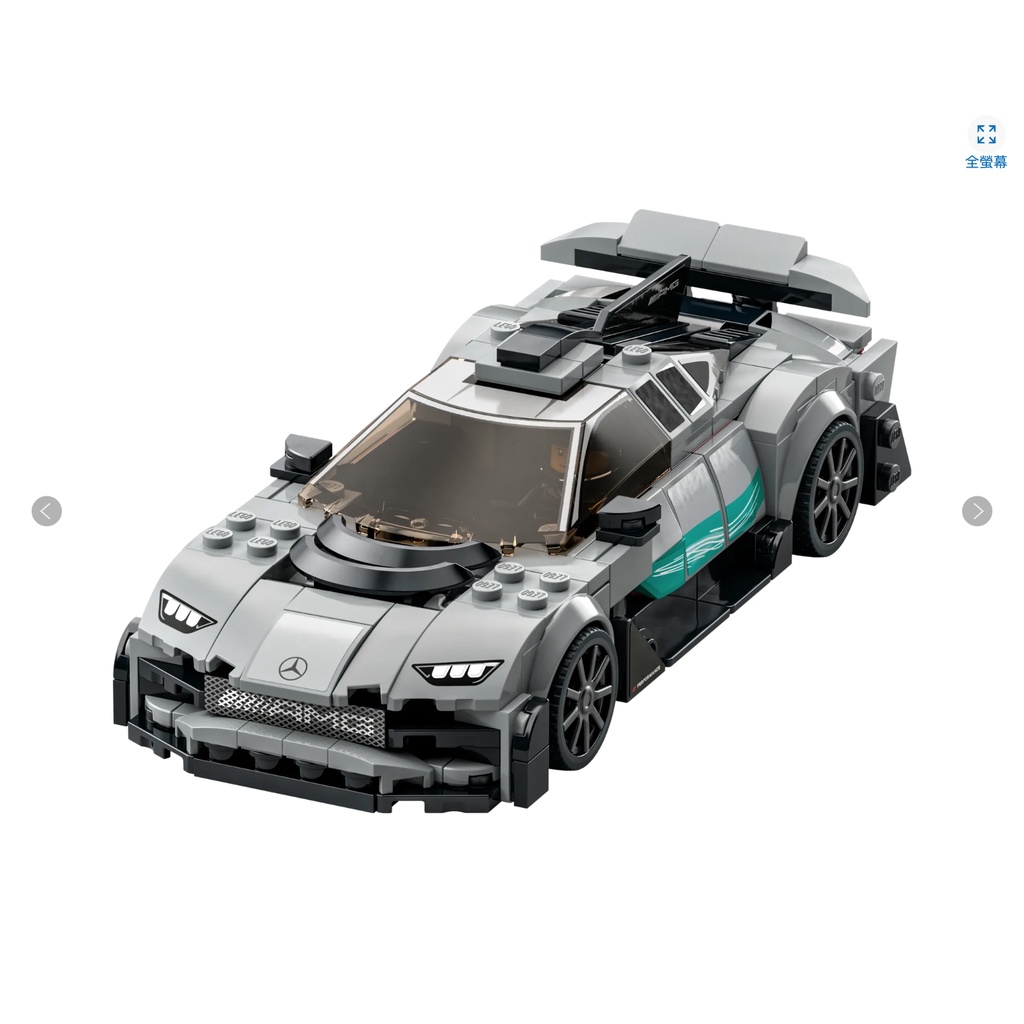 LEGO 樂高 76909 Mercedes-AMG Project One 拆賣