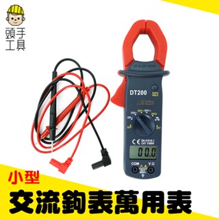 頭手工具 小型數位交流鉤表萬用表數位交流鉤表 交直流電流鉗 鉗型漏電流錶 萬用表 DCM200 交直流電流勾表 鉤錶