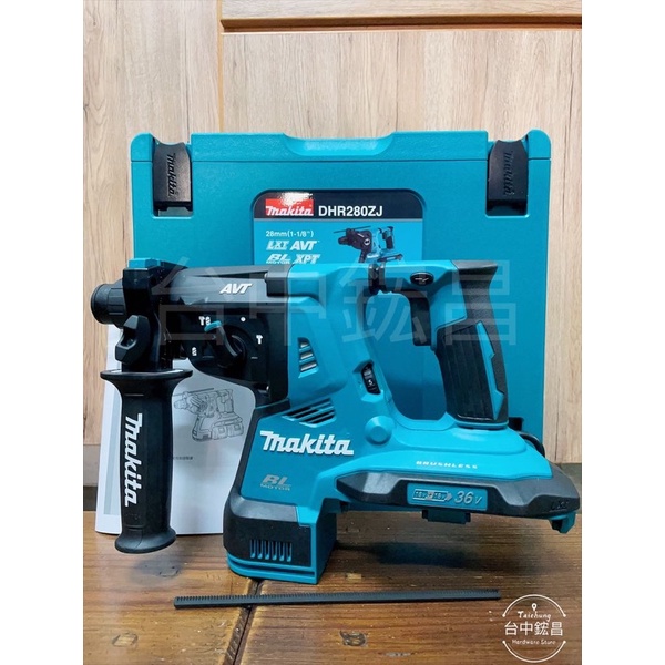 【台中鋐昌】公司貨附保固卡 Makita 牧田 DHR280Z 無刷鎚鑽 36V 充電式無刷三用鎚鑽 DHR242