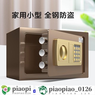 虎霸牌保險櫃 家用小型 WIFI遠端保險櫃 隱形密碼保險櫃 辦公保險箱 防盜指紋保險櫃 迷你報警保管箱