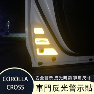 Corolla Cross 專用 車門反光警示貼紙 夜間警示貼 專用TOYOTA