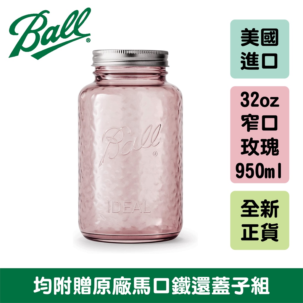 Ball® 32oz 窄口玫瑰 Rose Vintage Regular Mouth Mason Jar 玻璃瓶 梅森罐