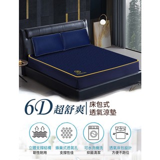Hilton 希爾頓 6D石墨烯透氣雙人床包(B0095-NM)/雙人/床包/石墨烯