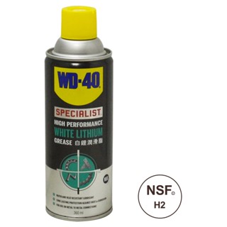 WD-40系列｜白鋰潤滑脂360ml /單罐｜噴式白色牛油 高黏性 長效 耐高溫 鋰基 黃油 美國WD40