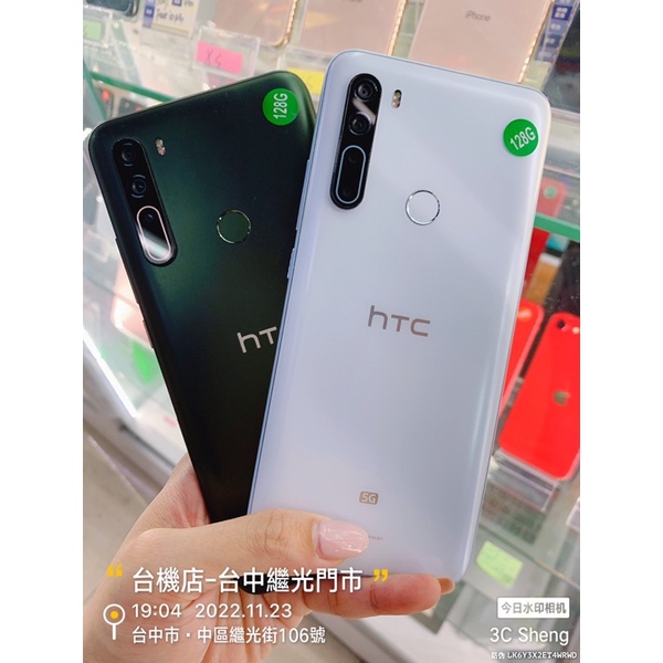 %刷卡0利率 現貨 有發票 HTC U20 5G 8+256G 6.8吋 NCC認證 實體門市 台中 板橋 苗栗