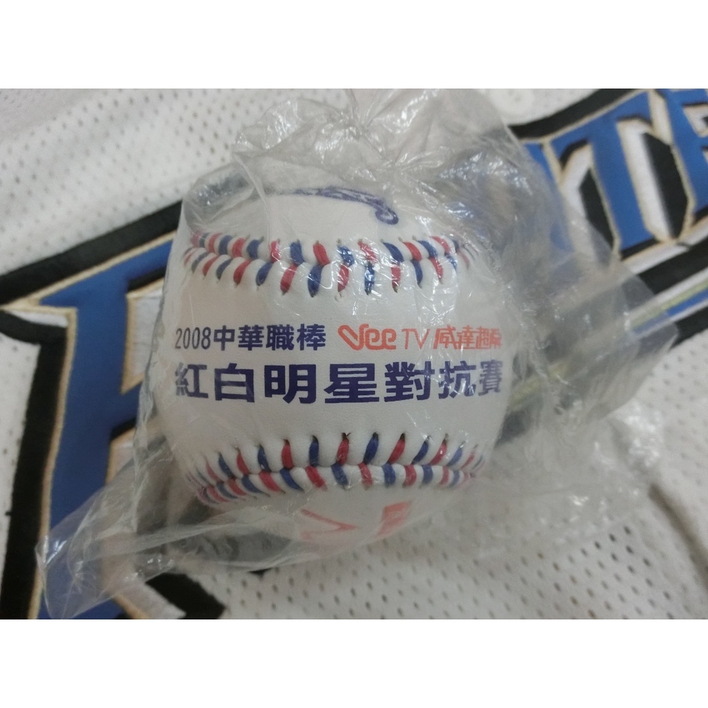 CPBL 2008中華職棒紅白明星賽對抗賽紀念球(贊助商聯名球)