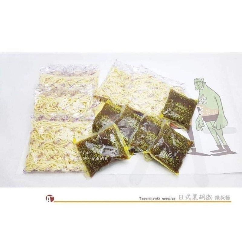 鐵板麵-黑胡椒一大包裡面5組（麵+醬）