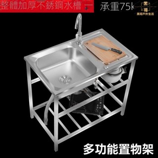 不銹鋼水槽 水槽 洗手檯 洗碗槽 洗手盆 單雙槽 水池櫃 廚房不銹鋼水槽 帶支架免安裝水槽支撐架移動式洗菜池洗手盆落地架