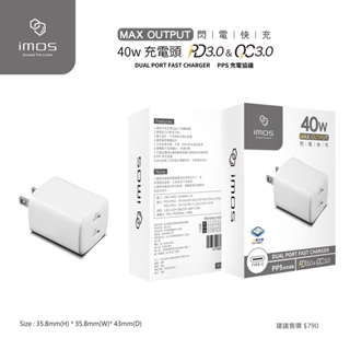 imos PD3.0/QC3.0 40W 雙孔閃電充電器 雙孔 Type-C