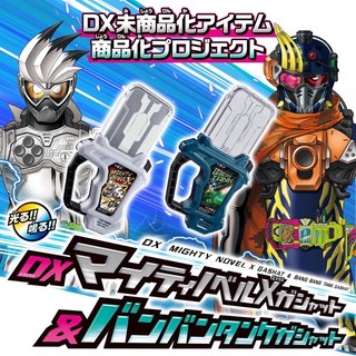 BANDAI 萬代 PB魂限 假面騎士Ex-aid 單售 DX BANGBANG 坦克卡帶