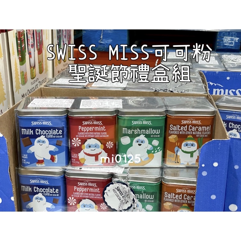 ((好市多現貨))2024.03🎀SWISS MISS可可粉聖誕禮盒組(195g x4)2022年限量版紀念款 特價中