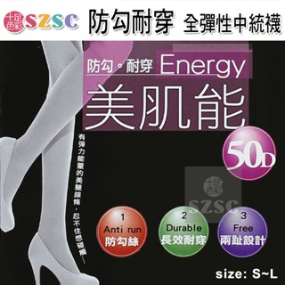 蒂巴蕾 美肌能 防勾耐穿 全彈性兩趾中統襪 半統絲襪 臺灣製 (FK-511)