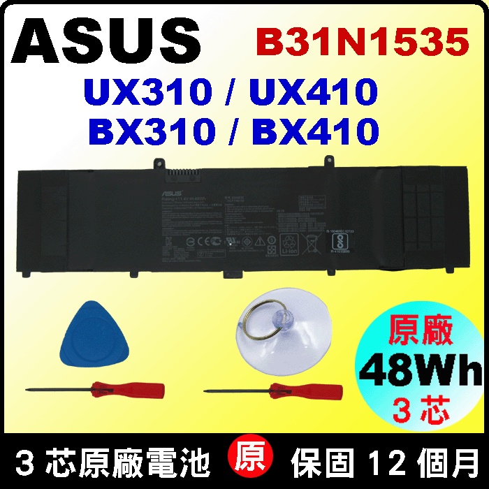 Asus B31N1535 電池 原廠 華碩 UX410U UX410UA UX410UQ BX310 BX310UA