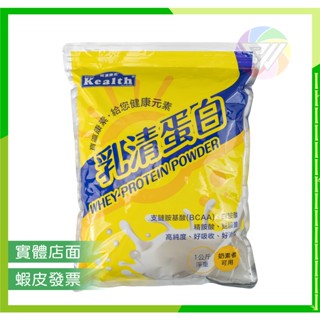 🏳️‍🌈健康鑫人生🏳️‍🌈 寶瀛 康素 寶灜 濃縮 乳清蛋白 (1000g/包 ) 效期：2026/09