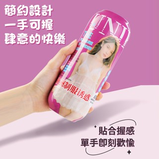 百貨禮品 Mizz Zee 謎姬 亞洲制服誘惑自慰飛機杯系列 前後貫通模擬雙穴自慰飛機杯 自慰套 自慰杯 男用自慰器