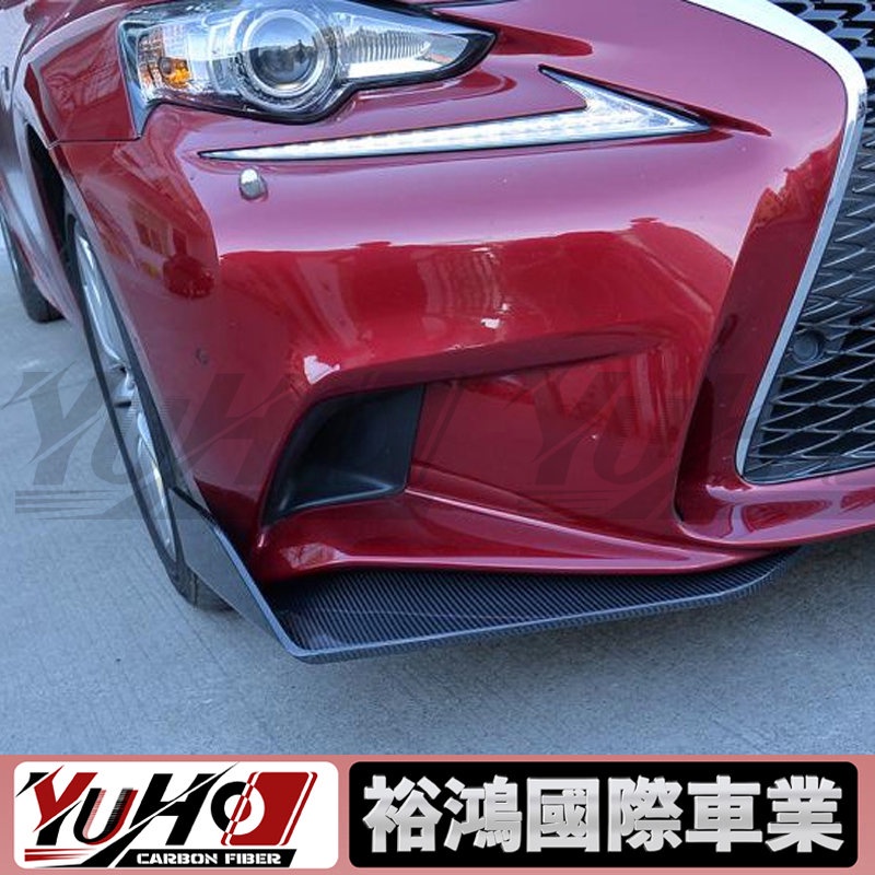 【全台可安裝】適用於LEXUS淩志 IS250 IS300 13-15 F-SPORT 碳纖维前包角 卡夢空力套件