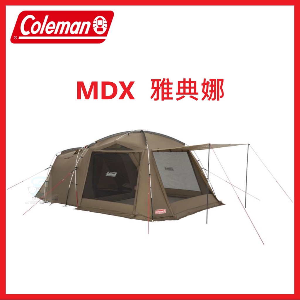【🔥激安 】Coleman 雅典娜 MDX暗沙色 日本限定款 一房一廳隧道帳篷