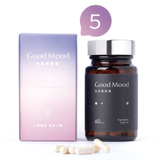 【血清素推薦】好心情GoodMood色胺酸膠囊（5盒）心情愉悅+幫助入睡
