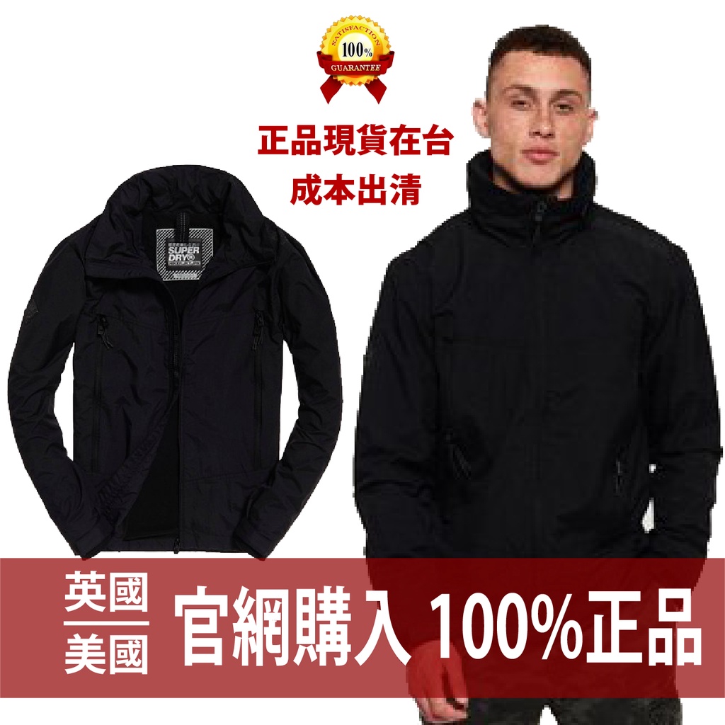 Superdry 極度乾燥男生防風輕量薄款連帽外套 立領 抗寒流衝鋒衣(帽子可內收) 防潑水內刷毛 大口袋