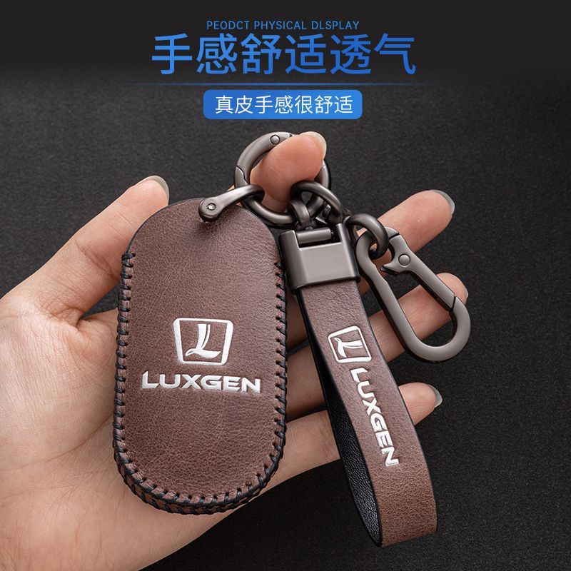 現貨 Luxgen 納智捷 真皮 鑰匙套 鑰匙皮套 適合S5 U5 U6 U7汽車鑰匙套