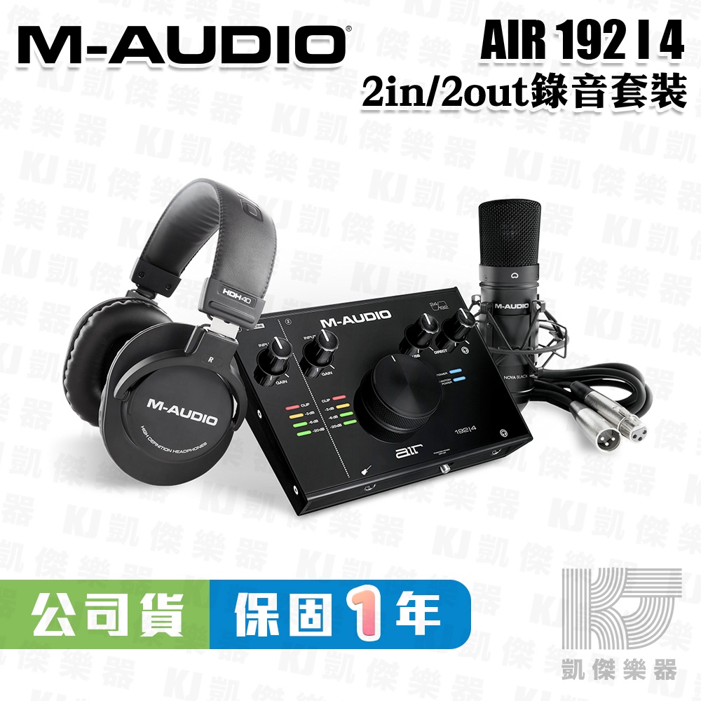 M-AUDIO AIR 192 | 4 Vocal Studio Pro 錄音介面 耳機 麥克風 錄音套裝【凱傑樂器】
