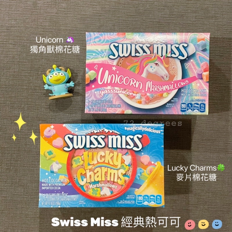 ✈️72_degrees Swiss Miss 可可粉 熱可可 Lucky Charms Unicorn 聯名熱巧克力