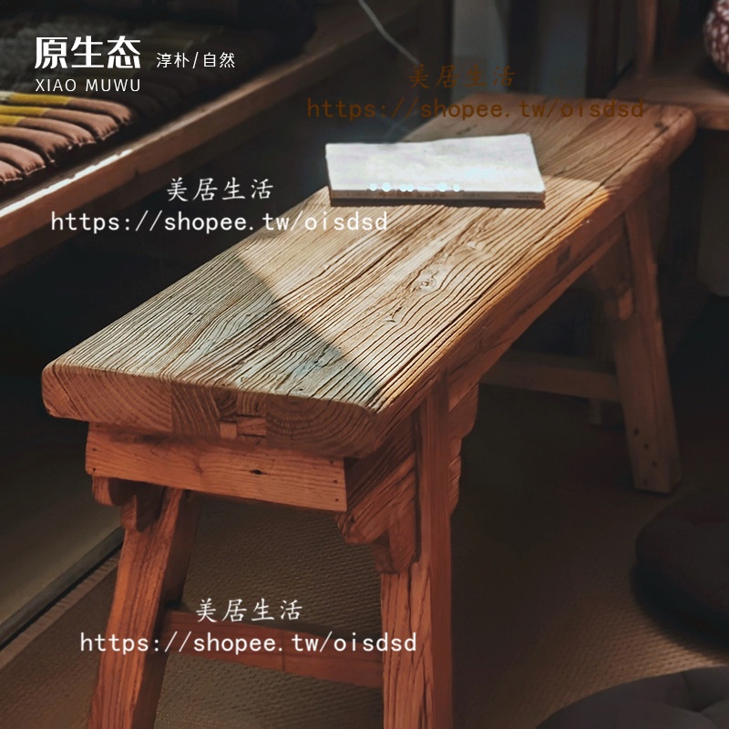 【美居生活】老榆木長條凳子全實木風化木板凳復古懷舊原木花架凳中式仿古矮凳