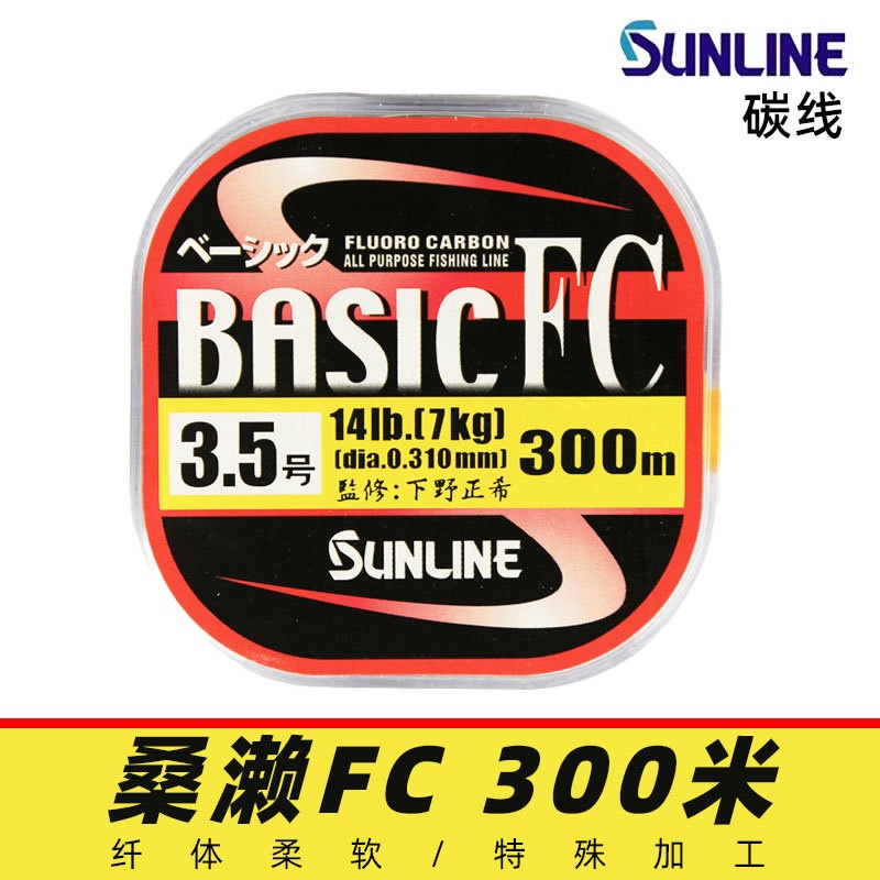 SUNLINE桑瀨BASIC FC 300米碳線磯釣子線路亞前導線釣魚線漁線