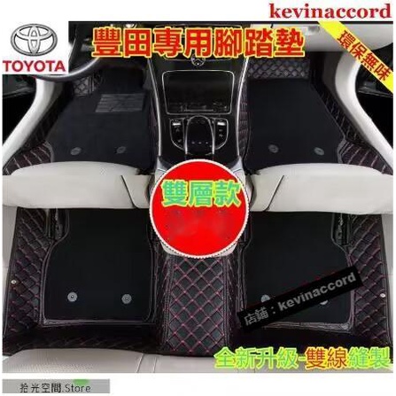 豐田腳踏墊 專用YARIS ALTIS VIOS rav4 CAMRY chr 腳墊 後備箱墊 耐磨【拾光】