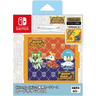 Switch周邊 MAXGAMES 原廠授權 24入卡帶盒 精靈寶可夢 朱/紫 御三家款【魔力電玩】