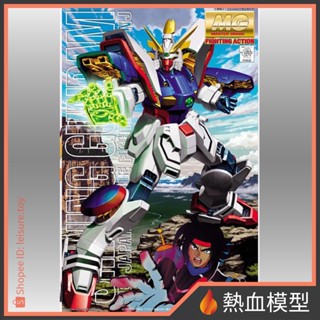 [熱血模型] BANDAI 萬代 鋼彈模型 1/100 MG 機動武鬥傳G鋼彈 閃光鋼彈